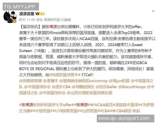 张博源谈伊利诺伊大学快攻风格与个人打球风格的高度契合 张博源谈伊利诺伊大学快攻风格与个人打球风格的高度契合