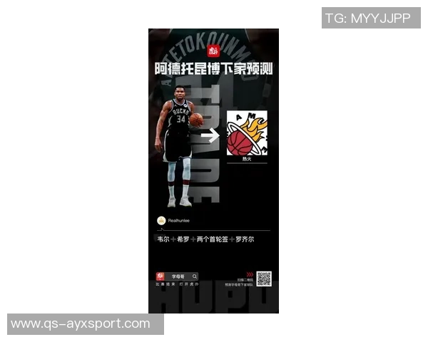 热火或不愿高价续约希罗并考虑用他换取首轮选秀权