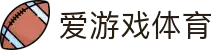 爱游戏体育官网-爱游戏官方APP下载平台
